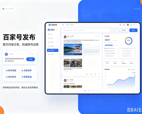 山城百家号信息发布代运营